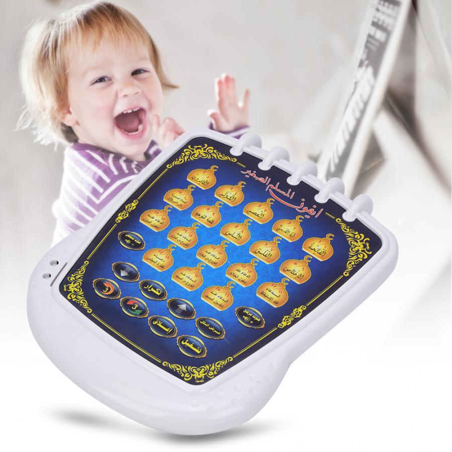 Moslim Leermachine 18 Hoofdstu - Kids Quran Toys recensie en prijs